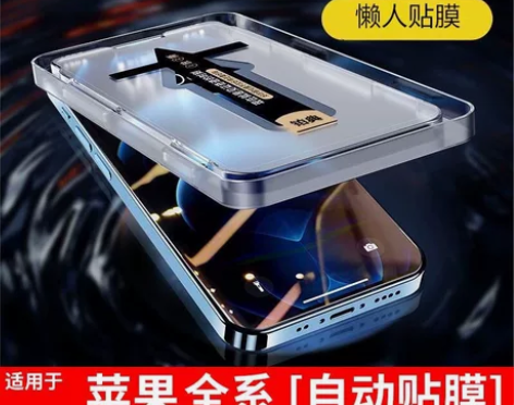 铂典秒贴盒苹果11防窥膜13promax全...
