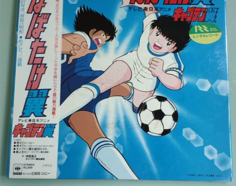 足球小将 动漫 原声 黑胶 LP 品相如图...