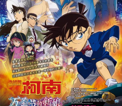 名侦探柯南 电影票代买9.9元起特惠电影票...