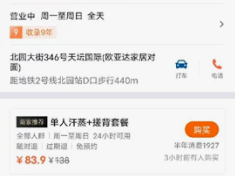 纽斯套票21次，搬家转出 感兴趣的话点“我...