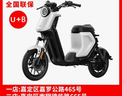 小牛电动U+标准安全版新国标电动车锂电池两...