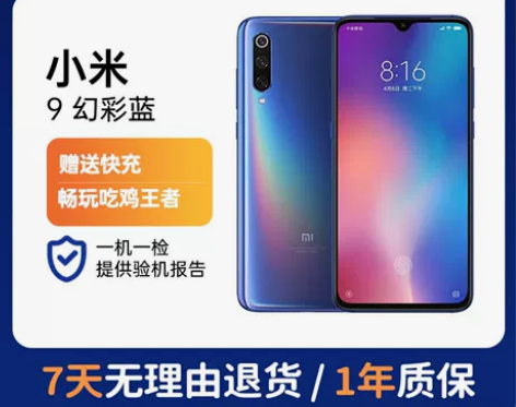 95新95新【特价秒杀】MIUI/小米 小...