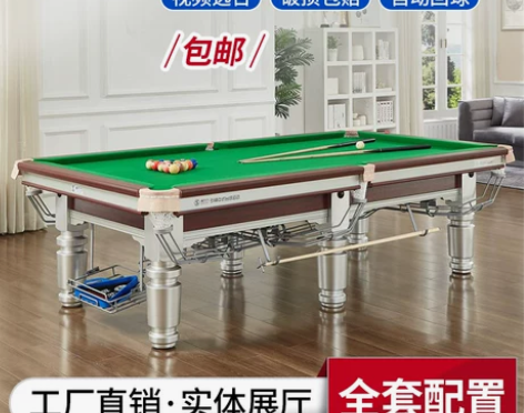 标准多功能台球桌美中式黑八大理石成人家商用...