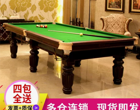 标准型台球桌成人桌球台美式黑8台球中式家用...
