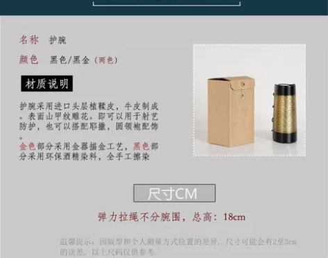 大明 明朝 明代 唐宋 山甲纹真皮护臂压花...