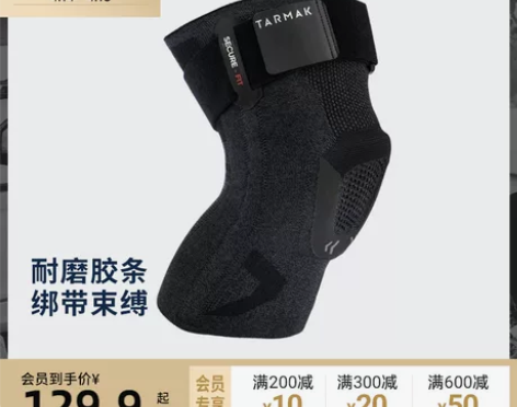 迪卡侬运动护膝膝盖男篮球护具专业半月板关节...