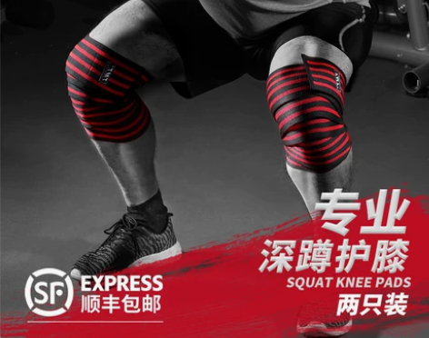 健身深蹲护膝盖男关节绷带运动护具护腿女硬拉...