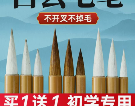毛笔大白云中小白云笔兼毫书法专用狼毫羊毫国...