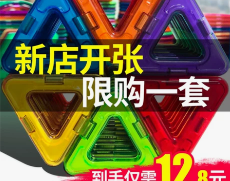 磁力片积木儿童纯磁铁吸铁石玩具男孩智力动脑...