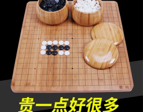 围棋棋盘套装玉石学生儿童初学大人益智标准棋...