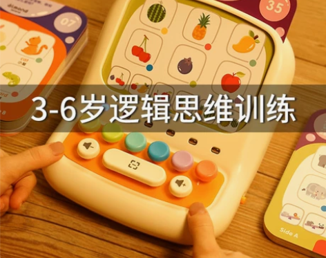儿童益智力开发玩具3到6岁男女孩4大脑逻辑...