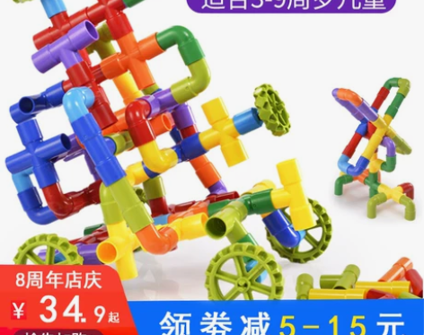 积木拼装车塑料管状管道水管拼接玩具益智类