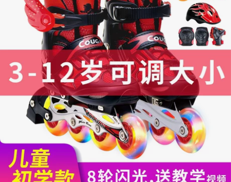 美洲狮正品溜冰鞋儿童全套装可调闪光小孩轮滑...