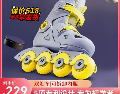 【开学价】小寻溜冰鞋直排轮滑鞋儿童男童女童...