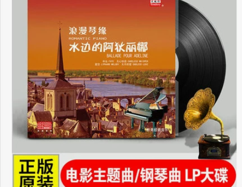 全新未拆封电影主题曲/钢琴曲音乐 老式留声...