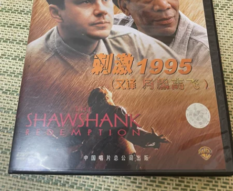 刺激1995DVD,又名月黑高飞,正版光盘...