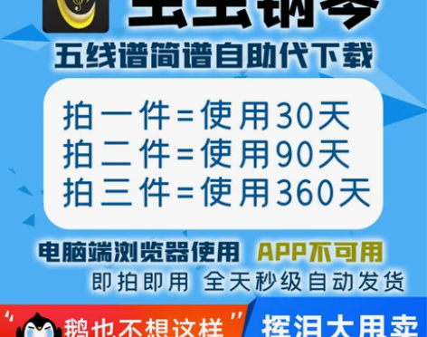 虫虫钢琴网名钢琴谱乐谱五线谱简谱自助代下载...