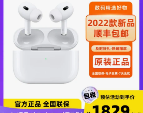 自营Apple/苹果AirPods Pro...