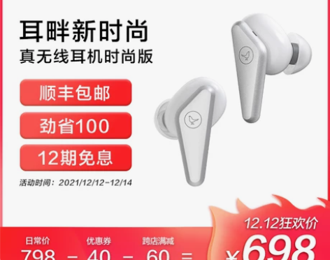 LIBRATONE 耳机 感兴趣的话点“我...