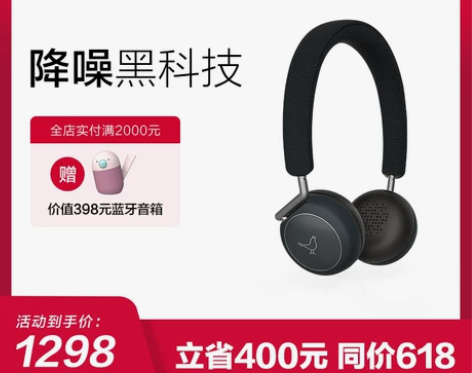 LIBRATONE Q ADAPT 蓝牙降...