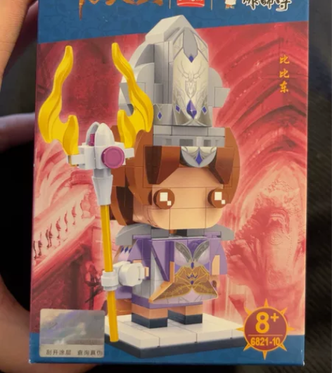 斗罗大陆拼装积木手办(比比东) 感兴趣的话...