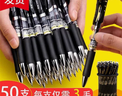 黑色按动中性笔0.5mm黑色笔芯圆珠签字笔...