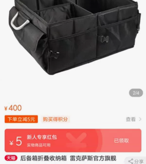 全新 雷克萨斯收纳箱，雷克萨斯收纳盒，后备...