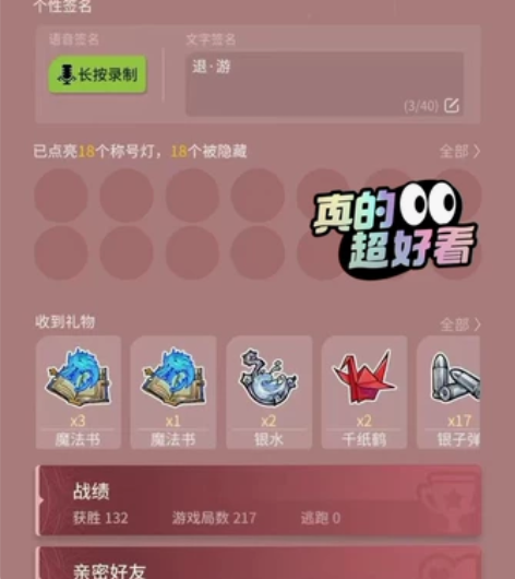 狼人杀安卓通用账号，三阶二v6，46万魅力...