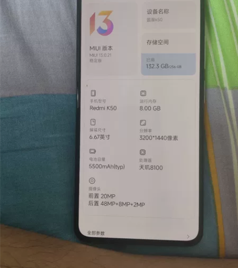 红米k50自用 8+256g 今年4月份2...