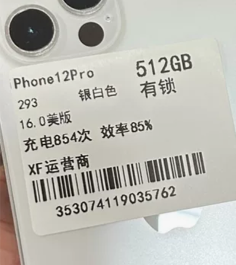 苹果12pro白色512g美版有锁卡贴机 ...