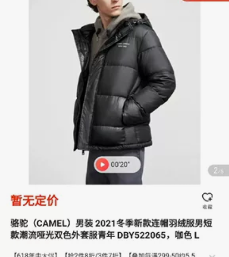 骆驼（CAMEL）男装 2021冬季新款连...