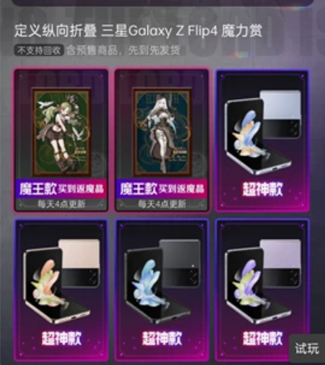 收 魔力赏 三星 手机 自带价