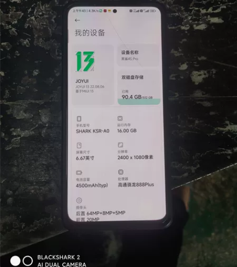 黑鲨4S Pro，，，，，，16+512....