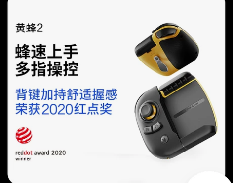 飞智黄蜂2手机游戏手柄使命召唤吃鸡神器G2...