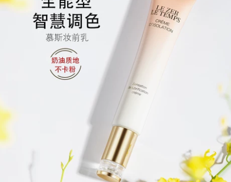 姿柏兰隔离霜正品官方旗舰店保湿遮瑕三合一提...