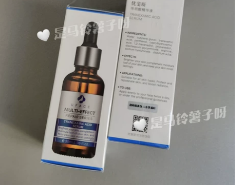 优斐斯传明酸精华30ml 全新未拆 保真防...