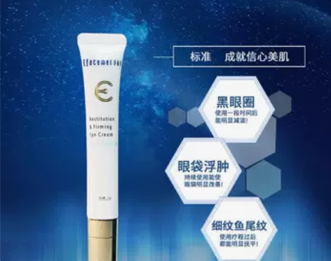 伊面美眼霜淡化黑眼圈细纹去眼袋女提拉紧致滋...