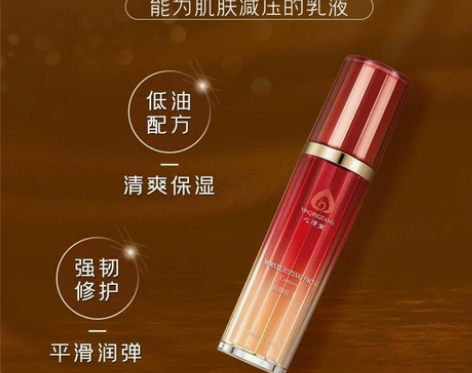 心清堂精华液乳液面霜护肤正品控油清爽 舒缓...