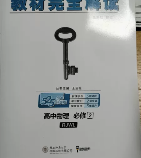 孩子已高分考取大学。今搜出部分辅导书(高中...