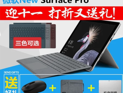 Microsoft/微软 Surface ...