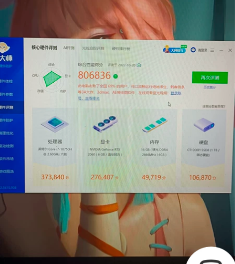 火影t7笔记本游戏本 配置cpu i7 1...