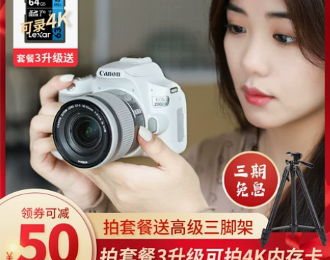 佳能200D2II照相机数码高清旅游 20...