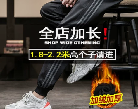裤加绒 加厚裤子秋冬款加长版男裤高个子11...