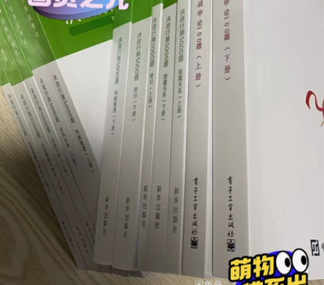 2023粉笔决战行测5000题+申论100...