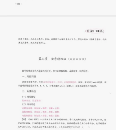 公务员考试,出2023粉笔980系统课 ...