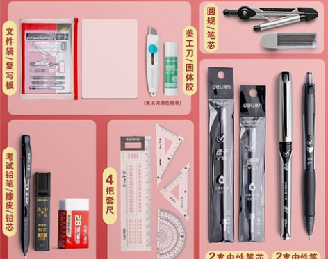 得力考研文具套装研究生考试大学生专用笔工具...
