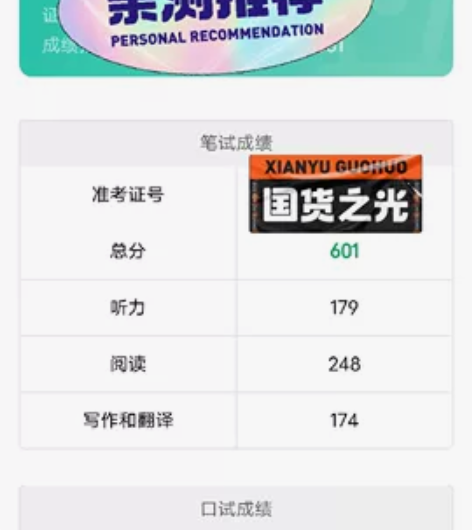 英专生英语解答,六级阅读248 感兴趣的话...