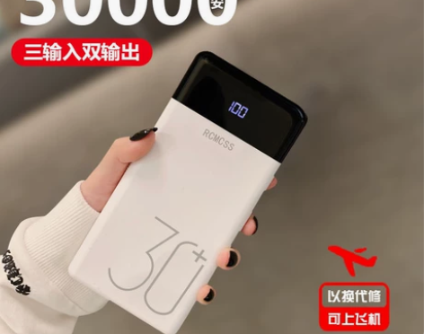 快充30000毫安充电宝大容量2万毫安1万...