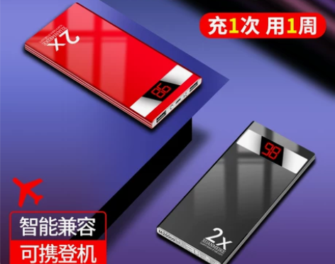 20000毫安充电宝大容量超薄小巧便携适用...
