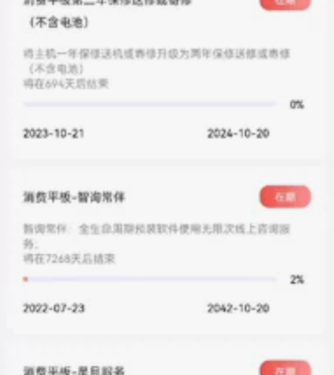 (可以物换物)联想小新pad2022(最新...